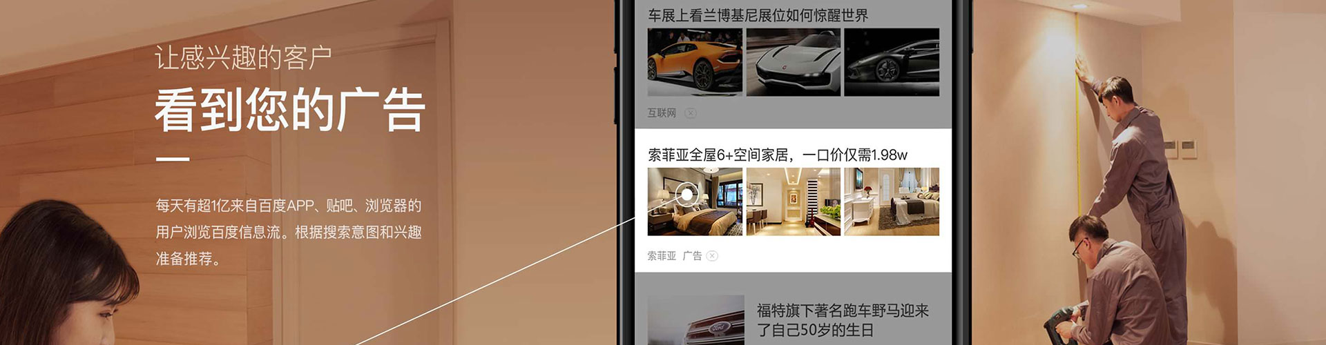 中正百度信息流